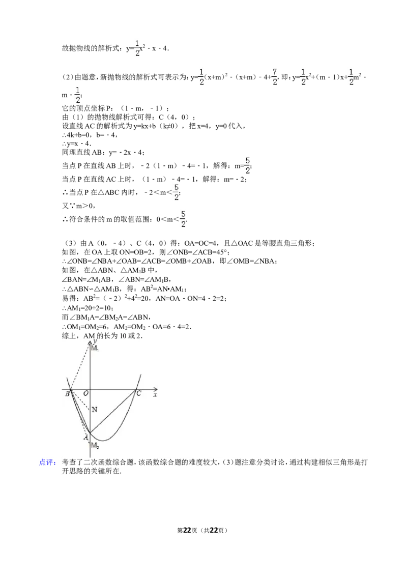 2012年江苏省南通市中考数学试题及答案_中考真题_2.数学中考真题2015-2024年_地区卷_江苏省_南通中考数学08-22年