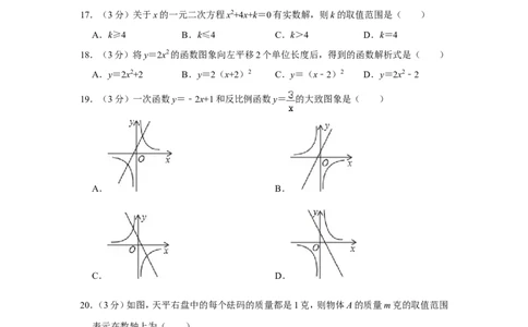 2011年青海省中考数学试卷原卷版_中考真题_2.数学中考真题2015-2024年_地区卷_青海数学10-21