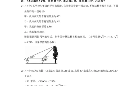 2011年青海省中考数学试卷原卷版_中考真题_2.数学中考真题2015-2024年_地区卷_青海数学10-21