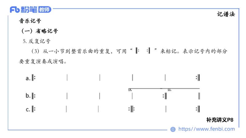 1.15晚-理论精讲-基本乐理1-王齐悦_4-教培资料-26年最新资料-同步更新_科一科二电子资料合集中小幼（笔记真题知识点汇总等）文件多，按需保存_各机构笔记合集（中小幼）推荐