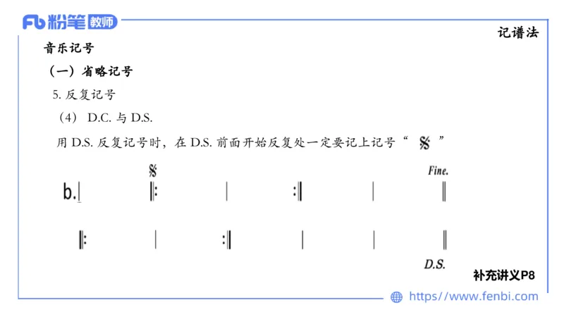 1.15晚-理论精讲-基本乐理1-王齐悦_4-教培资料-26年最新资料-同步更新_科一科二电子资料合集中小幼（笔记真题知识点汇总等）文件多，按需保存_各机构笔记合集（中小幼）推荐