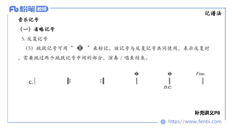 1.15晚-理论精讲-基本乐理1-王齐悦_4-教培资料-26年最新资料-同步更新_科一科二电子资料合集中小幼（笔记真题知识点汇总等）文件多，按需保存_各机构笔记合集（中小幼）推荐