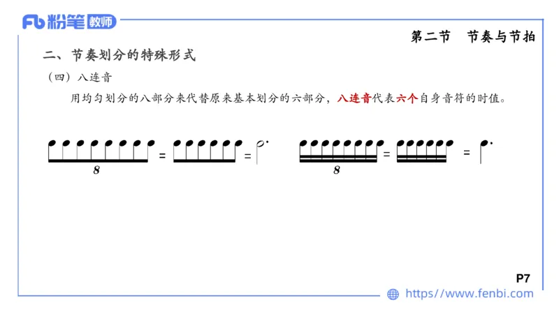 1.15晚-理论精讲-基本乐理1-王齐悦_4-教培资料-26年最新资料-同步更新_科一科二电子资料合集中小幼（笔记真题知识点汇总等）文件多，按需保存_各机构笔记合集（中小幼）推荐