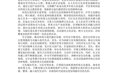 20241014文章写作早课第六节答案_2026考公资料_花生十三合集_旗舰班-国考2025花生十三旗舰班（花生行测+飞扬申论）⭐_2.飞扬申论（系统班+刷题班+全勤全返）_答案