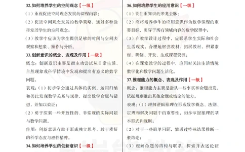初中数学-主观题60道_教资_初高中2026教资_26上资料（持续更新）_初中科三_初中科目三资料合集①_初中数学