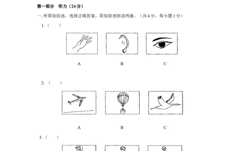 2007年北京市中考英语试题(原卷版）_中考真题_3.英语中考真题2015-2024年_地区卷_北京中考英语07-22