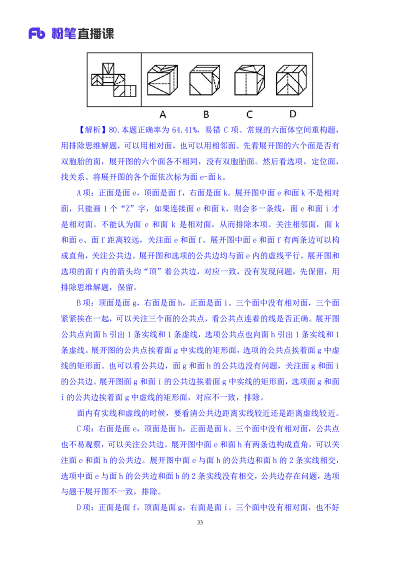 2025.05.04+判断-2026国考第15季&2025下半年省考第7季行测模考大赛+杨心悦（讲义+笔记）（9元课：模考大赛解析课）_2026考公资料_（57）申论材料_模考2026国考模考大赛_2026国考第15季