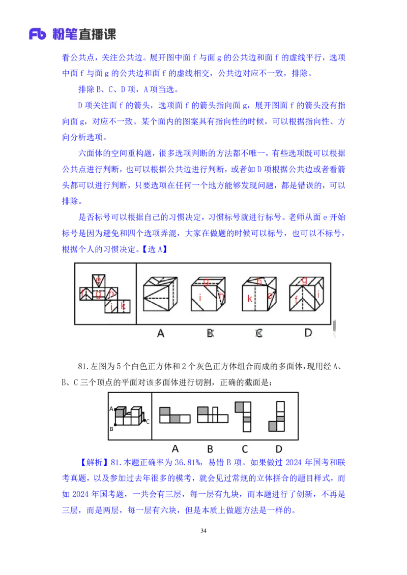 2025.05.04+判断-2026国考第15季&2025下半年省考第7季行测模考大赛+杨心悦（讲义+笔记）（9元课：模考大赛解析课）_2026考公资料_（57）申论材料_模考2026国考模考大赛_2026国考第15季