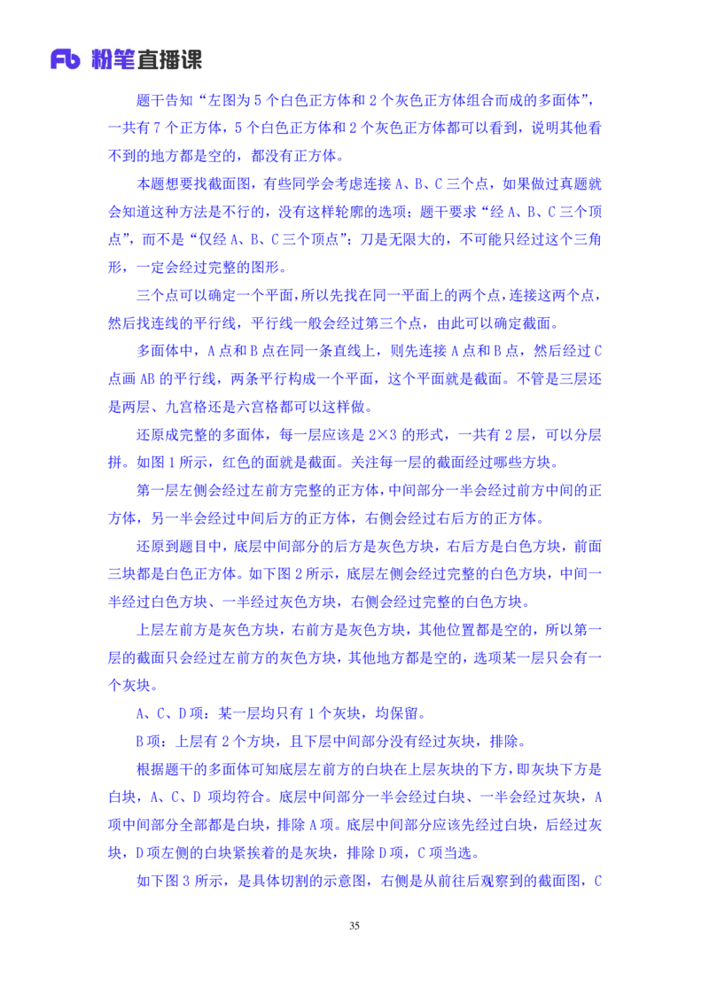 2025.05.04+判断-2026国考第15季&2025下半年省考第7季行测模考大赛+杨心悦（讲义+笔记）（9元课：模考大赛解析课）_2026考公资料_（57）申论材料_模考2026国考模考大赛_2026国考第15季
