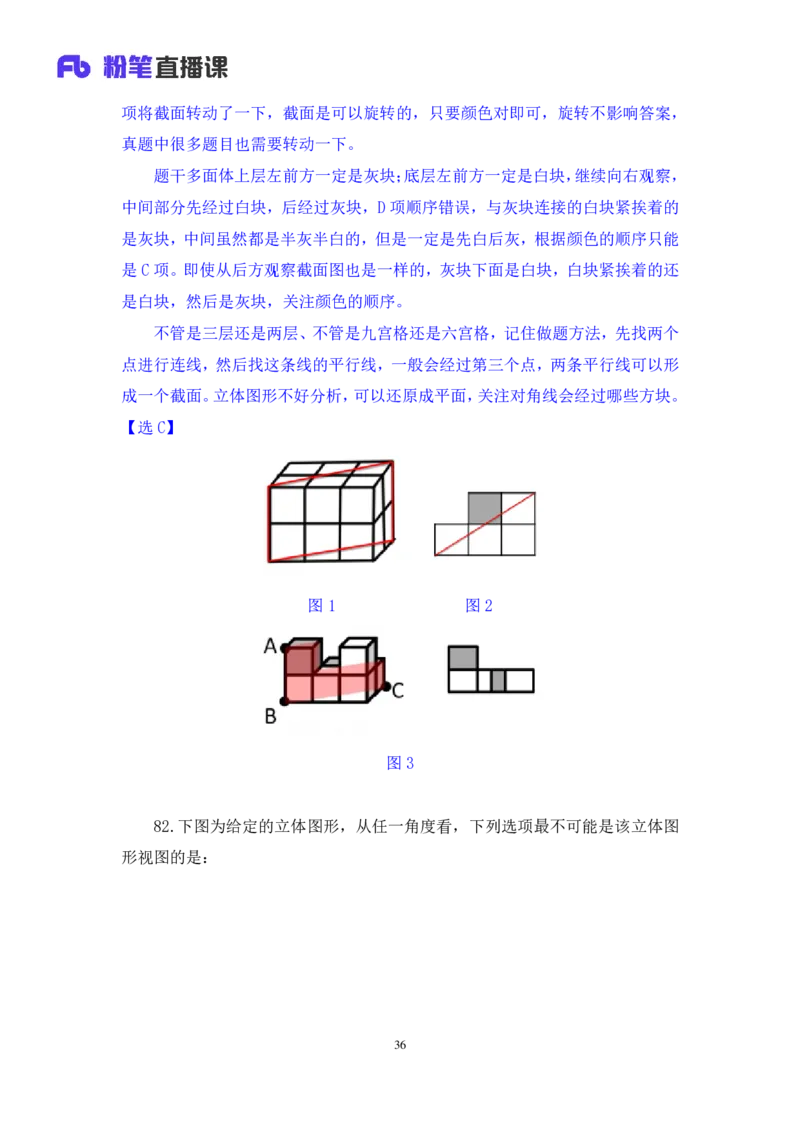 2025.05.04+判断-2026国考第15季&2025下半年省考第7季行测模考大赛+杨心悦（讲义+笔记）（9元课：模考大赛解析课）_2026考公资料_（57）申论材料_模考2026国考模考大赛_2026国考第15季