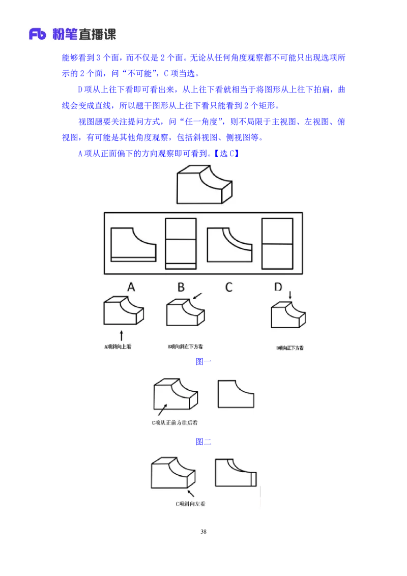 2025.05.04+判断-2026国考第15季&2025下半年省考第7季行测模考大赛+杨心悦（讲义+笔记）（9元课：模考大赛解析课）_2026考公资料_（57）申论材料_模考2026国考模考大赛_2026国考第15季