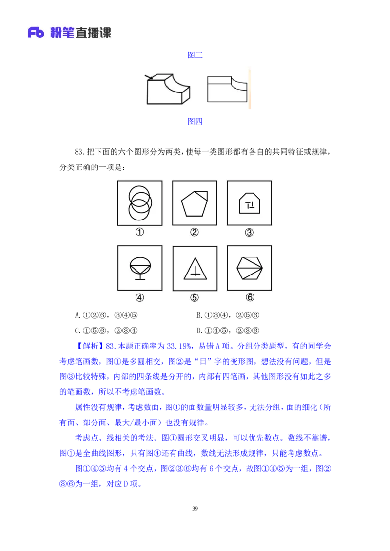 2025.05.04+判断-2026国考第15季&2025下半年省考第7季行测模考大赛+杨心悦（讲义+笔记）（9元课：模考大赛解析课）_2026考公资料_（57）申论材料_模考2026国考模考大赛_2026国考第15季