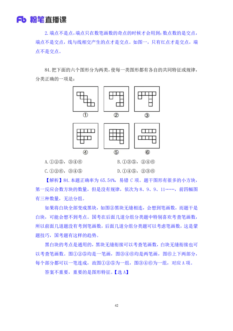 2025.05.04+判断-2026国考第15季&2025下半年省考第7季行测模考大赛+杨心悦（讲义+笔记）（9元课：模考大赛解析课）_2026考公资料_（57）申论材料_模考2026国考模考大赛_2026国考第15季