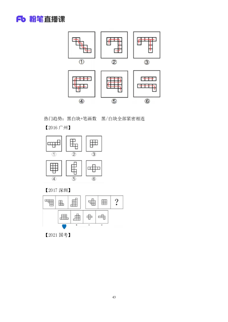 2025.05.04+判断-2026国考第15季&2025下半年省考第7季行测模考大赛+杨心悦（讲义+笔记）（9元课：模考大赛解析课）_2026考公资料_（57）申论材料_模考2026国考模考大赛_2026国考第15季