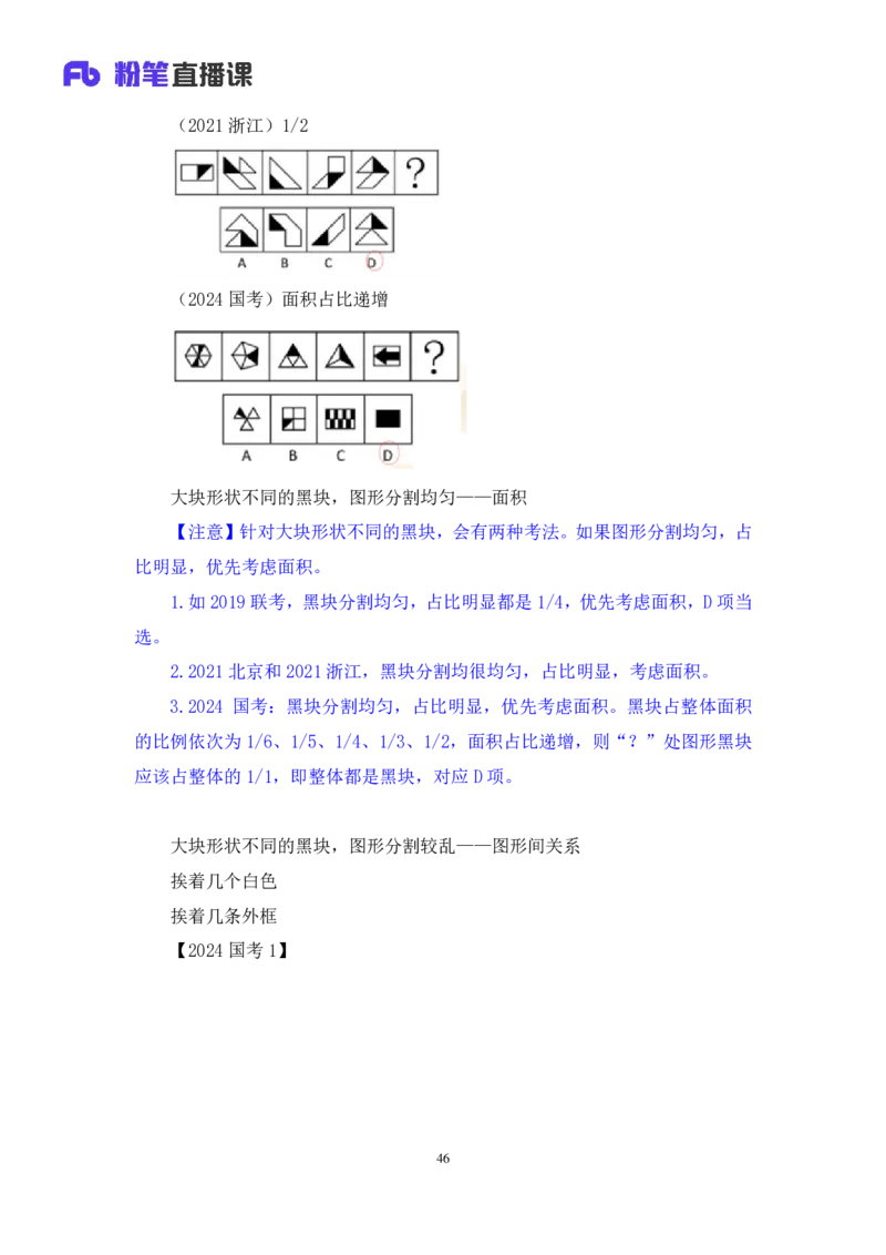 2025.05.04+判断-2026国考第15季&2025下半年省考第7季行测模考大赛+杨心悦（讲义+笔记）（9元课：模考大赛解析课）_2026考公资料_（57）申论材料_模考2026国考模考大赛_2026国考第15季
