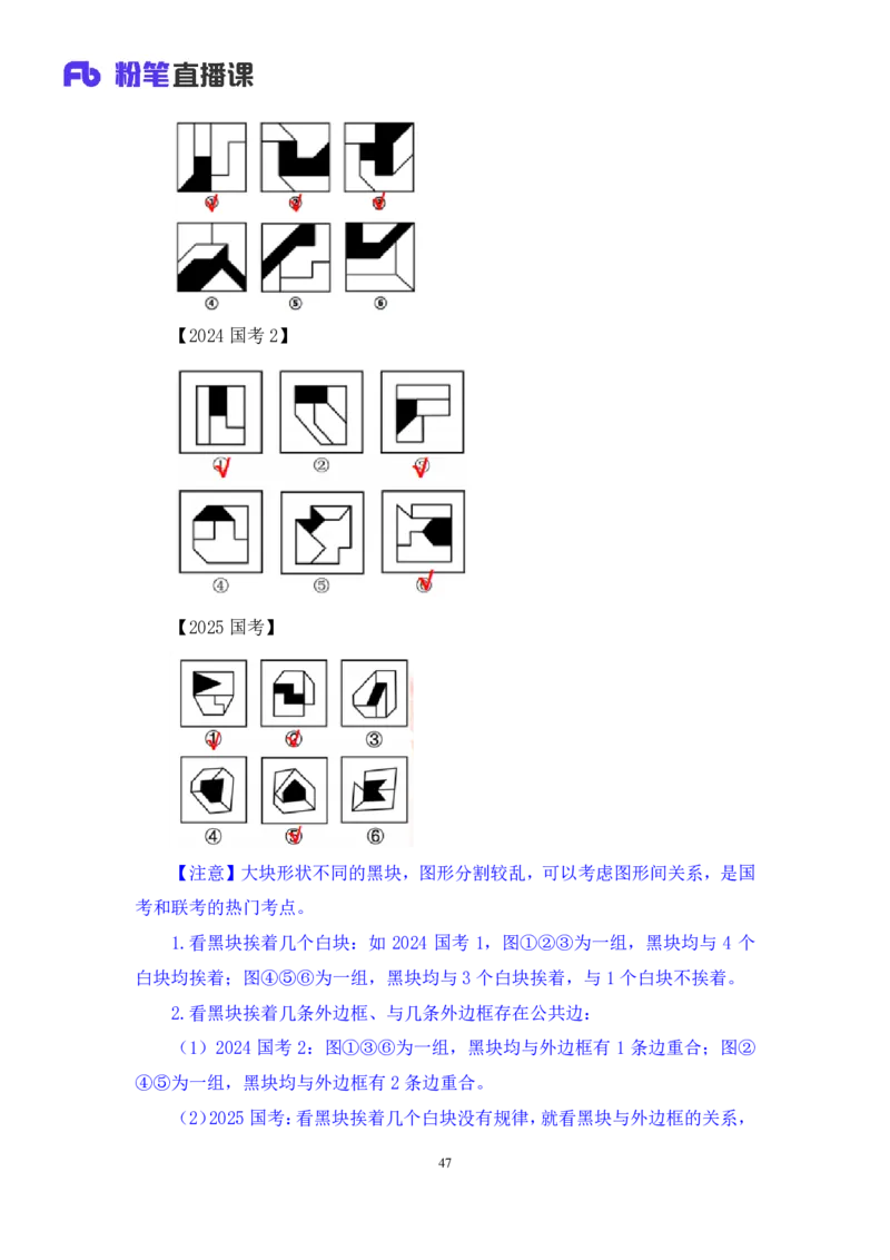 2025.05.04+判断-2026国考第15季&2025下半年省考第7季行测模考大赛+杨心悦（讲义+笔记）（9元课：模考大赛解析课）_2026考公资料_（57）申论材料_模考2026国考模考大赛_2026国考第15季