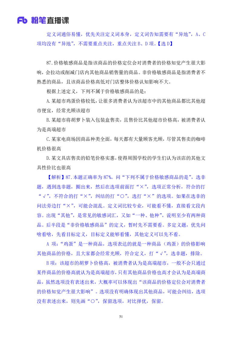 2025.05.04+判断-2026国考第15季&2025下半年省考第7季行测模考大赛+杨心悦（讲义+笔记）（9元课：模考大赛解析课）_2026考公资料_（57）申论材料_模考2026国考模考大赛_2026国考第15季