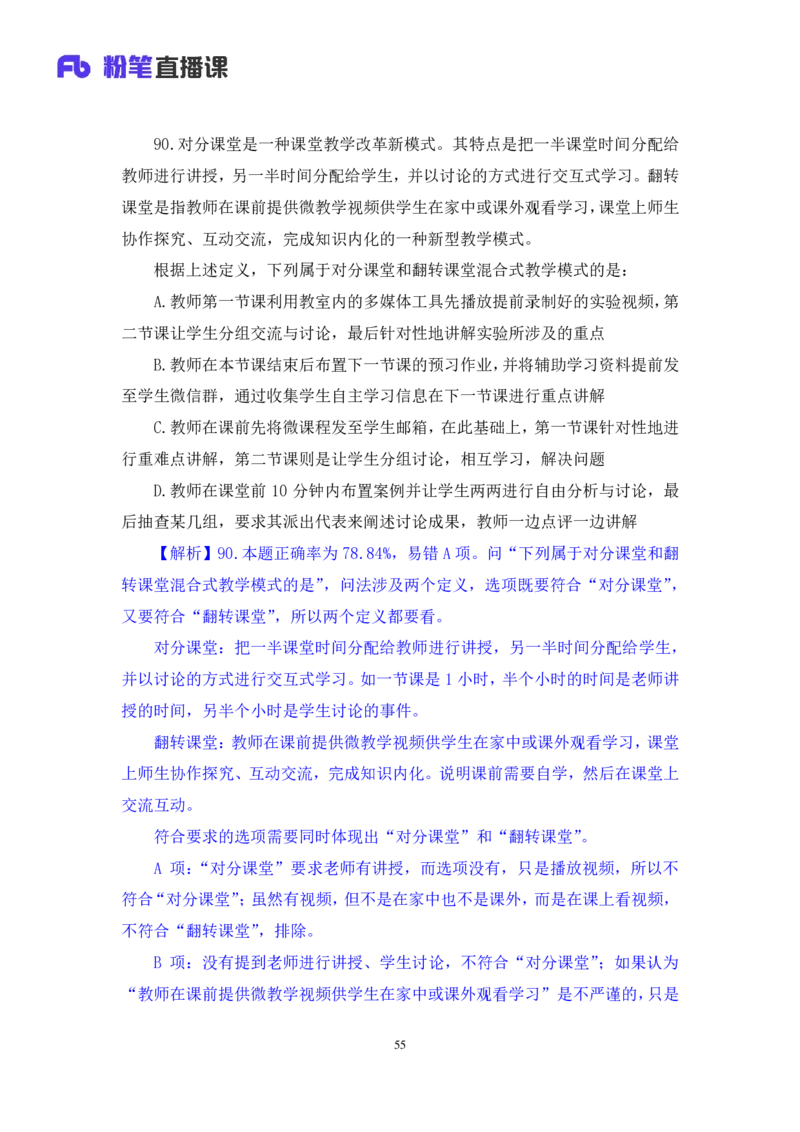 2025.05.04+判断-2026国考第15季&2025下半年省考第7季行测模考大赛+杨心悦（讲义+笔记）（9元课：模考大赛解析课）_2026考公资料_（57）申论材料_模考2026国考模考大赛_2026国考第15季