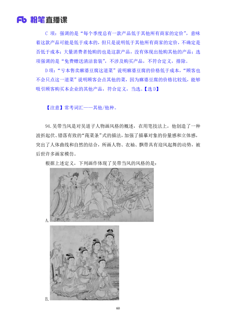 2025.05.04+判断-2026国考第15季&2025下半年省考第7季行测模考大赛+杨心悦（讲义+笔记）（9元课：模考大赛解析课）_2026考公资料_（57）申论材料_模考2026国考模考大赛_2026国考第15季