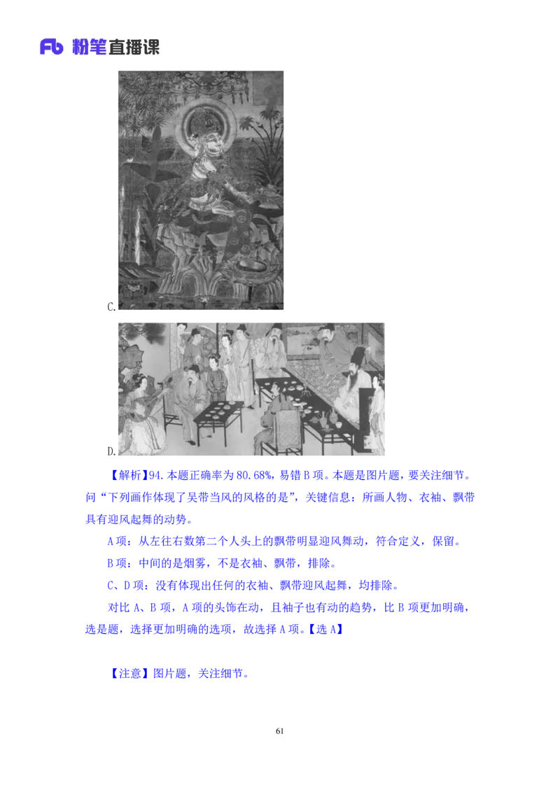2025.05.04+判断-2026国考第15季&2025下半年省考第7季行测模考大赛+杨心悦（讲义+笔记）（9元课：模考大赛解析课）_2026考公资料_（57）申论材料_模考2026国考模考大赛_2026国考第15季
