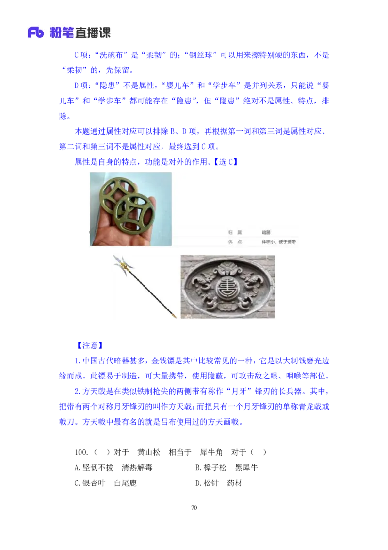 2025.05.04+判断-2026国考第15季&2025下半年省考第7季行测模考大赛+杨心悦（讲义+笔记）（9元课：模考大赛解析课）_2026考公资料_（57）申论材料_模考2026国考模考大赛_2026国考第15季