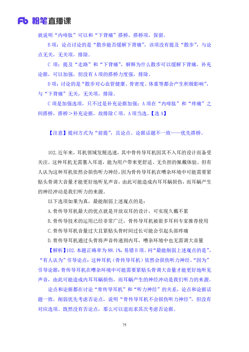 2025.05.04+判断-2026国考第15季&2025下半年省考第7季行测模考大赛+杨心悦（讲义+笔记）（9元课：模考大赛解析课）_2026考公资料_（57）申论材料_模考2026国考模考大赛_2026国考第15季