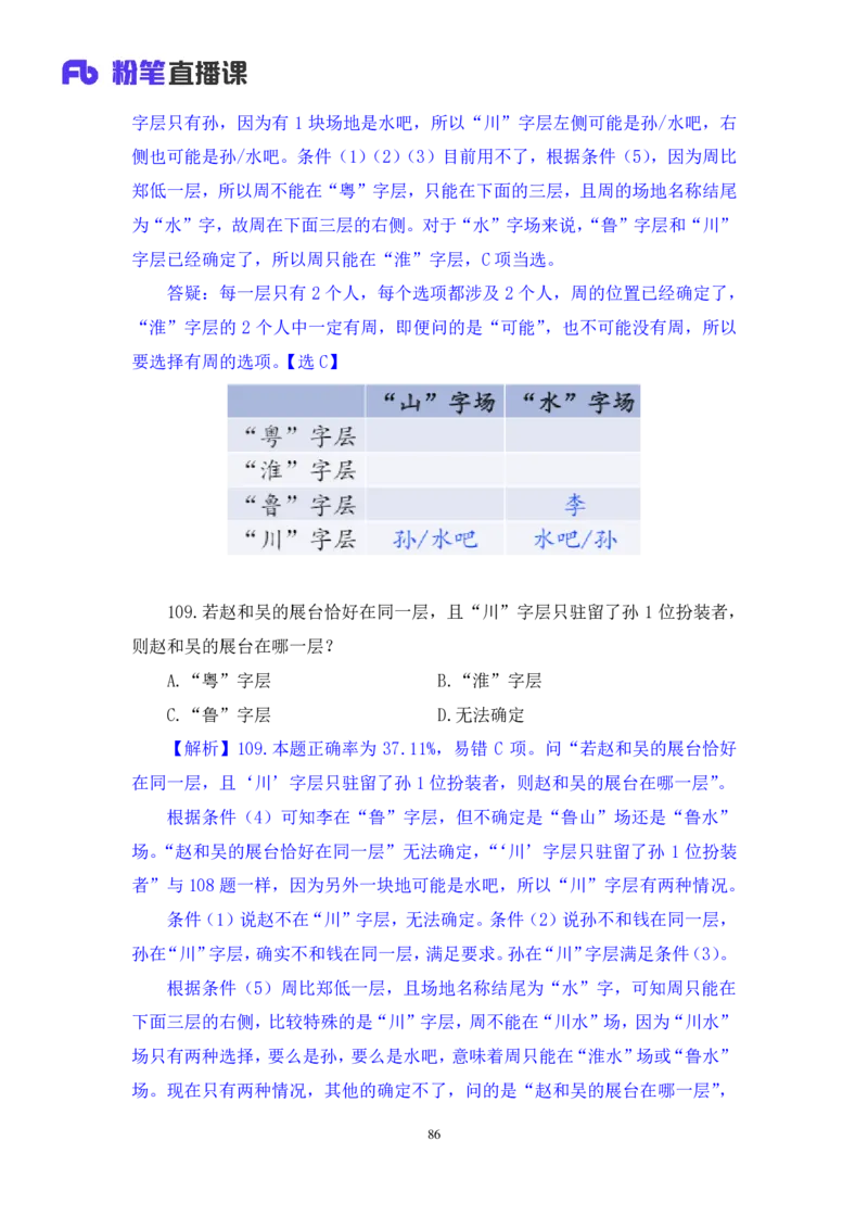2025.05.04+判断-2026国考第15季&2025下半年省考第7季行测模考大赛+杨心悦（讲义+笔记）（9元课：模考大赛解析课）_2026考公资料_（57）申论材料_模考2026国考模考大赛_2026国考第15季