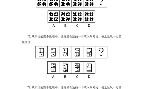 2025.05.04+判断-2026国考第15季&2025下半年省考第7季行测模考大赛+杨心悦（讲义+笔记）（9元课：模考大赛解析课）_2026考公资料_（57）申论材料_模考2026国考模考大赛_2026国考第15季