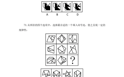 2025.05.04+判断-2026国考第15季&2025下半年省考第7季行测模考大赛+杨心悦（讲义+笔记）（9元课：模考大赛解析课）_2026考公资料_（57）申论材料_模考2026国考模考大赛_2026国考第15季