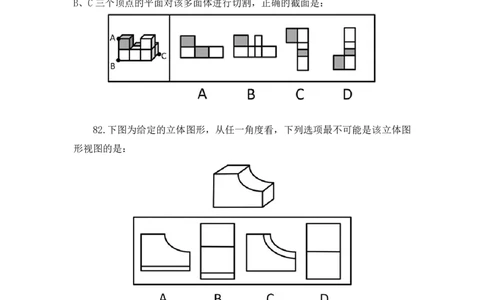 2025.05.04+判断-2026国考第15季&2025下半年省考第7季行测模考大赛+杨心悦（讲义+笔记）（9元课：模考大赛解析课）_2026考公资料_（57）申论材料_模考2026国考模考大赛_2026国考第15季