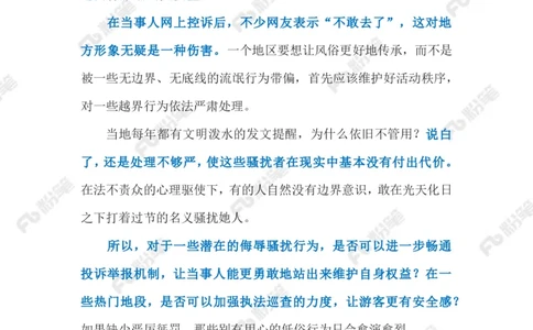 2023.4.18泼水节雨衣遭撕扯（标注版）(1)_2026考公资料_（10）粉笔_2025粉笔国考省考980（课＋笔记）_粉笔980（25多省）_1、粉笔时政_2、F晨读时政_2023年_04月