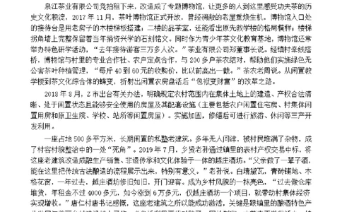 2021年公务员多省联考《申论》题（吉林乙卷）及参考答案_26吉林考备考资料包_01吉林公务员考试真题行测申论07-25_吉林公务员考试真题&mdash;&mdash;申论06-23