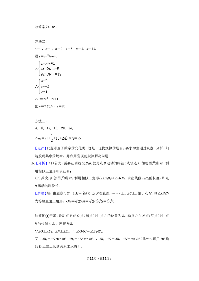 2013年浙江省湖州市中考数学试卷_中考真题_2.数学中考真题2015-2024年_地区卷_浙江省_浙江湖州数学10-22