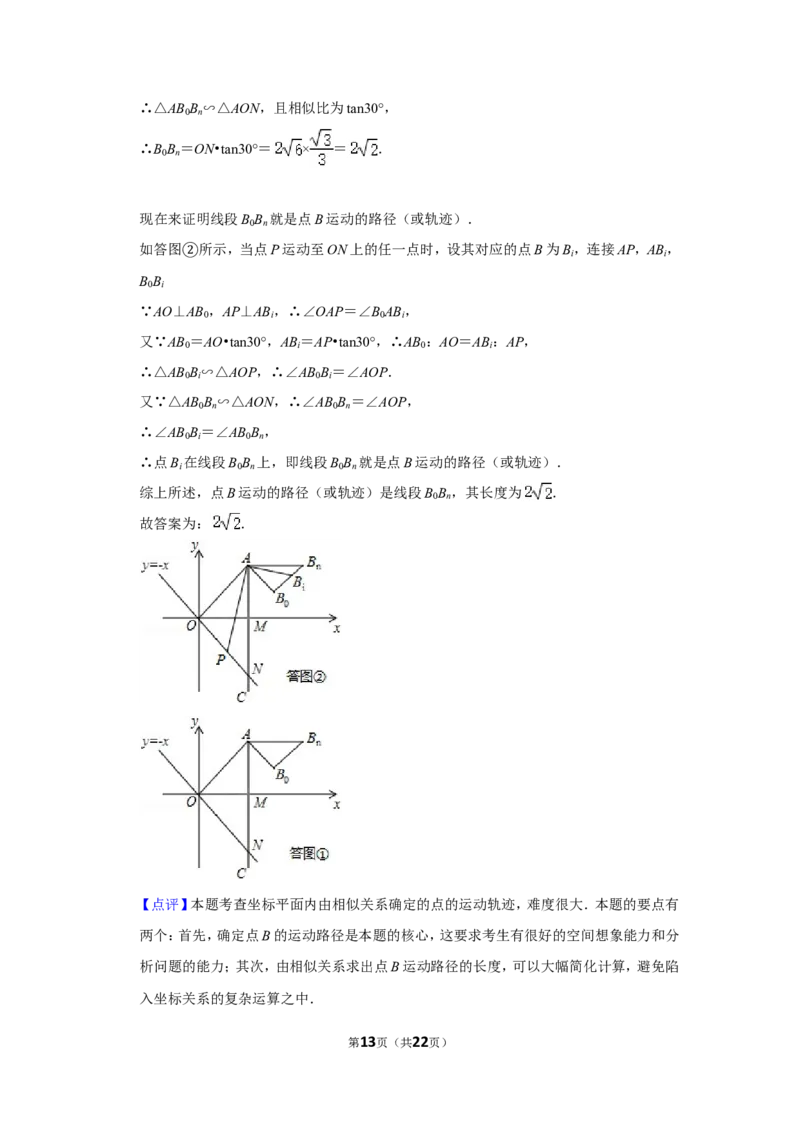 2013年浙江省湖州市中考数学试卷_中考真题_2.数学中考真题2015-2024年_地区卷_浙江省_浙江湖州数学10-22