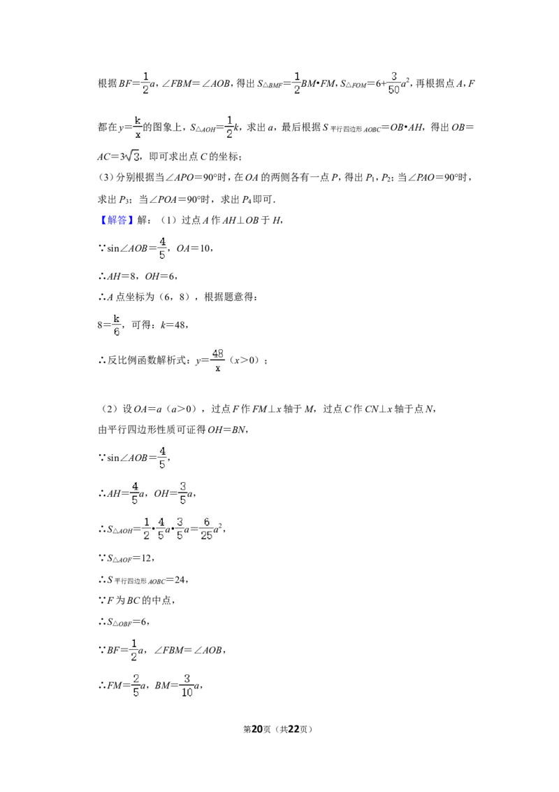 2013年浙江省湖州市中考数学试卷_中考真题_2.数学中考真题2015-2024年_地区卷_浙江省_浙江湖州数学10-22