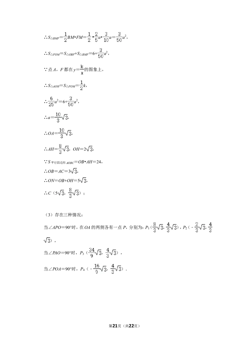 2013年浙江省湖州市中考数学试卷_中考真题_2.数学中考真题2015-2024年_地区卷_浙江省_浙江湖州数学10-22