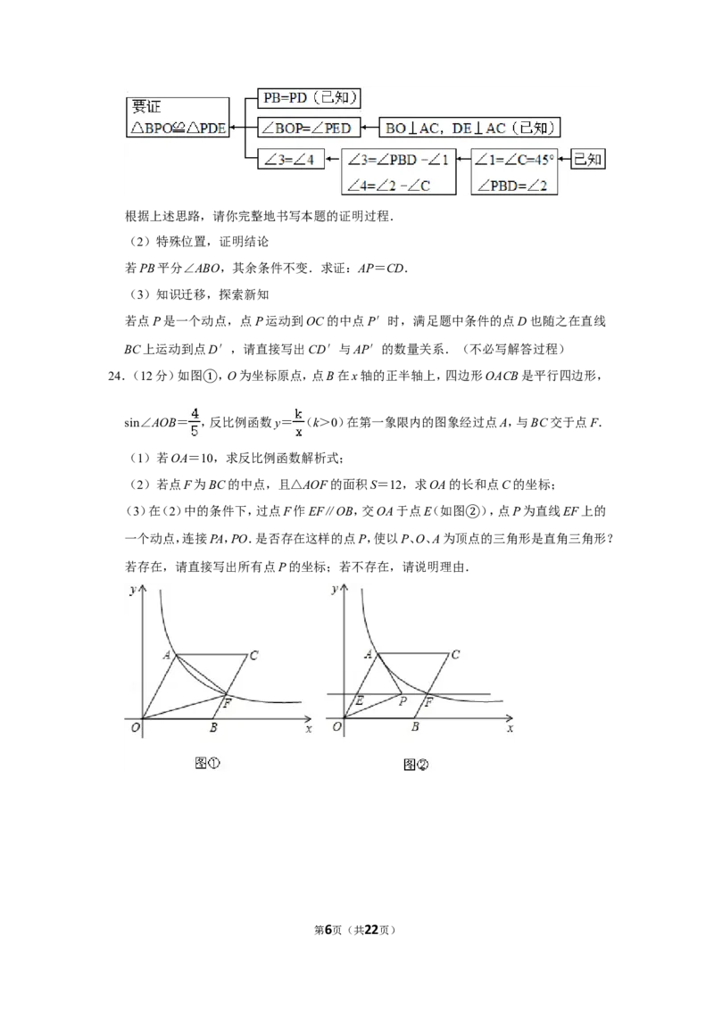2013年浙江省湖州市中考数学试卷_中考真题_2.数学中考真题2015-2024年_地区卷_浙江省_浙江湖州数学10-22
