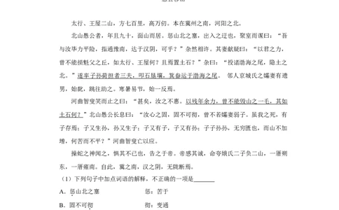 2013年四川省绵阳市中考语文试卷（学生版）_中考真题_1.语文中考真题2015-2024年_地区卷_四川省_四川省绵阳卷中考语文07-22