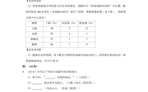 2013年四川省绵阳市中考语文试卷（学生版）_中考真题_1.语文中考真题2015-2024年_地区卷_四川省_四川省绵阳卷中考语文07-22