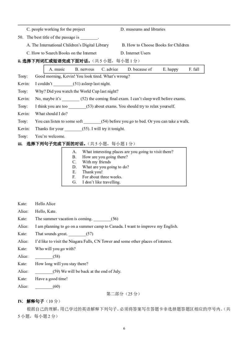 2010年广东深圳英语中考试题试卷及答案_中考真题_3.英语中考真题2015-2024年_地区卷_广东省_广东深圳中考英语2008---2021年