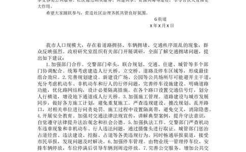 20240929公文早课第六节答案_2026考公资料_花生十三合集_旗舰班-国考2025花生十三旗舰班（花生行测+飞扬申论）⭐_2.飞扬申论（系统班+刷题班+全勤全返）_答案