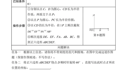 2025年中考数学总复习47微专题数学文化试题学案（含答案）_2数学总复习_2025中考复习资料_2025年中考二轮数学总复习微专题学案（含答案）