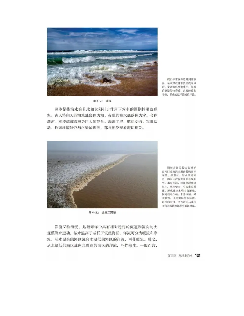 2019新湘教版高中地理必修1_4-教培资料-26年最新资料-同步更新_初中高中教资_03科三专项（进去保存报考的学科即可）_02科三专项（笔记真题思维导图教学设计版本二）