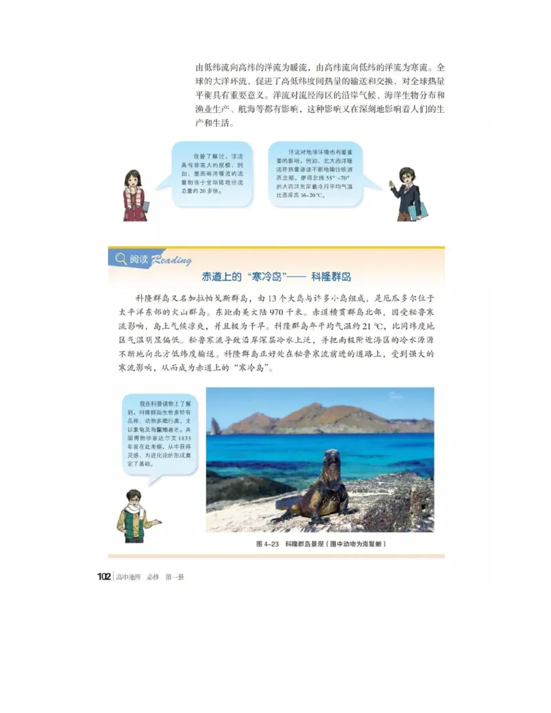 2019新湘教版高中地理必修1_4-教培资料-26年最新资料-同步更新_初中高中教资_03科三专项（进去保存报考的学科即可）_02科三专项（笔记真题思维导图教学设计版本二）