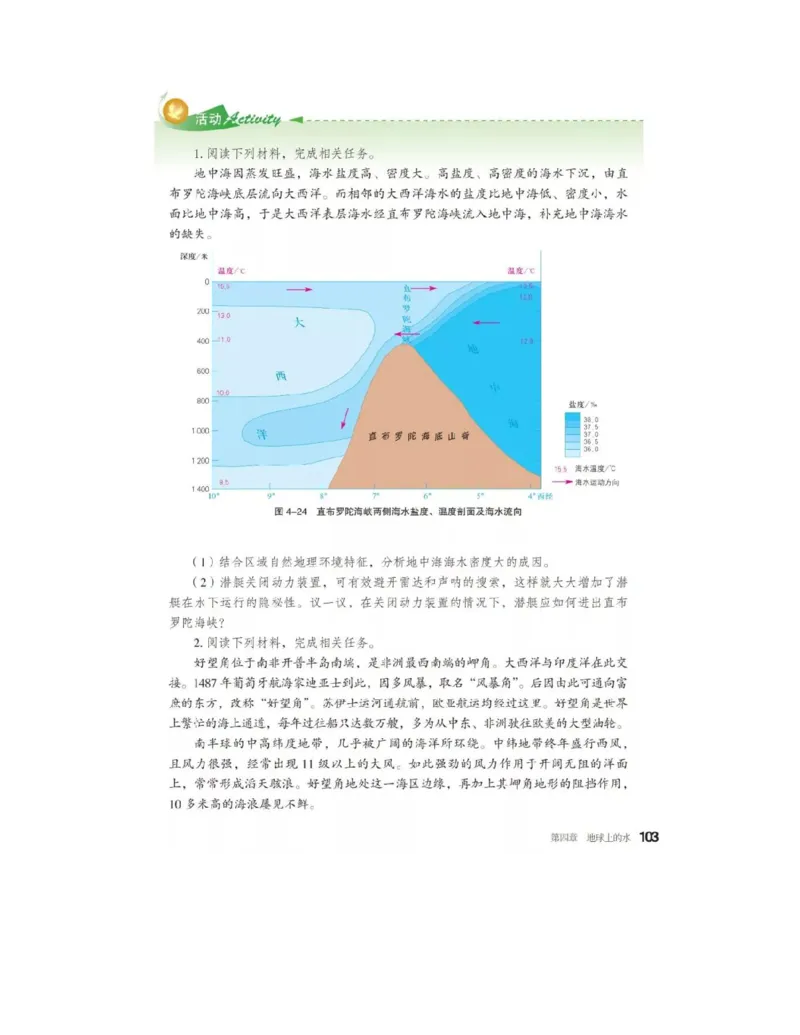 2019新湘教版高中地理必修1_4-教培资料-26年最新资料-同步更新_初中高中教资_03科三专项（进去保存报考的学科即可）_02科三专项（笔记真题思维导图教学设计版本二）