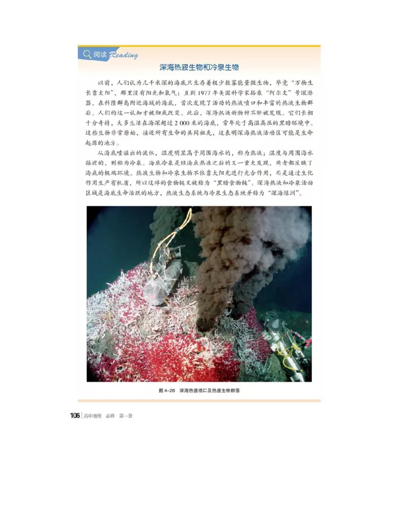 2019新湘教版高中地理必修1_4-教培资料-26年最新资料-同步更新_初中高中教资_03科三专项（进去保存报考的学科即可）_02科三专项（笔记真题思维导图教学设计版本二）