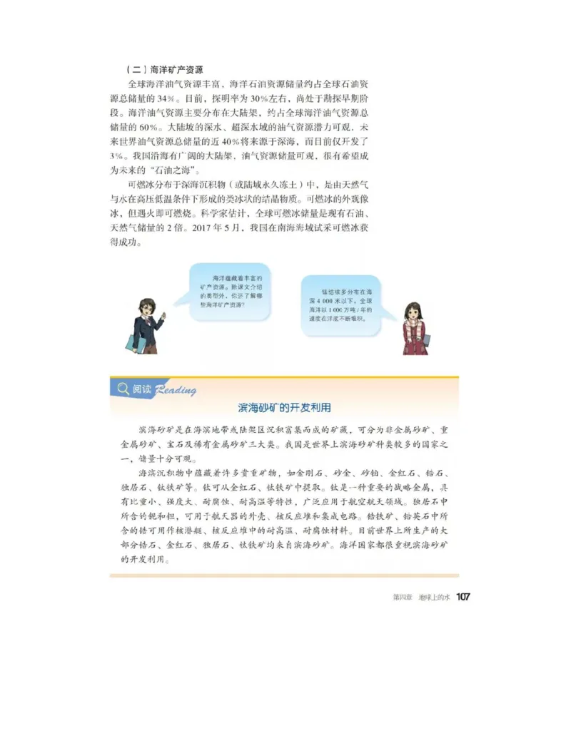 2019新湘教版高中地理必修1_4-教培资料-26年最新资料-同步更新_初中高中教资_03科三专项（进去保存报考的学科即可）_02科三专项（笔记真题思维导图教学设计版本二）