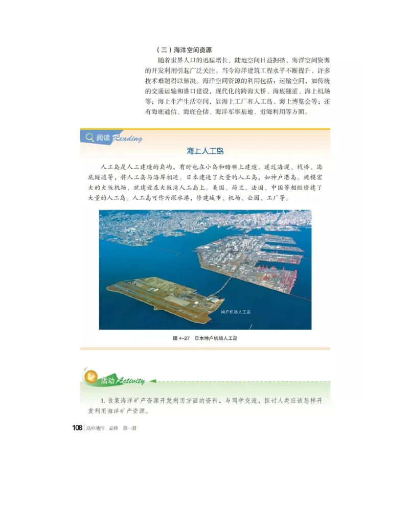 2019新湘教版高中地理必修1_4-教培资料-26年最新资料-同步更新_初中高中教资_03科三专项（进去保存报考的学科即可）_02科三专项（笔记真题思维导图教学设计版本二）