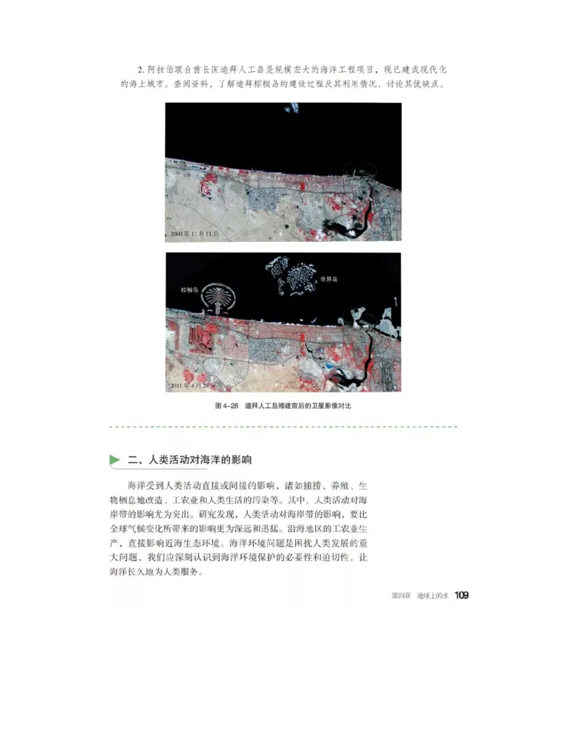 2019新湘教版高中地理必修1_4-教培资料-26年最新资料-同步更新_初中高中教资_03科三专项（进去保存报考的学科即可）_02科三专项（笔记真题思维导图教学设计版本二）