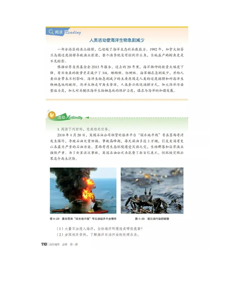 2019新湘教版高中地理必修1_4-教培资料-26年最新资料-同步更新_初中高中教资_03科三专项（进去保存报考的学科即可）_02科三专项（笔记真题思维导图教学设计版本二）